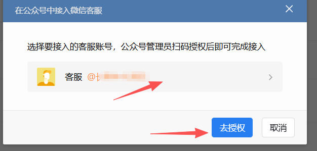 西藏|企业微信接入公众号服务号客服