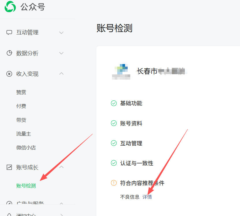 西藏|公众号这3种引流不给你推荐