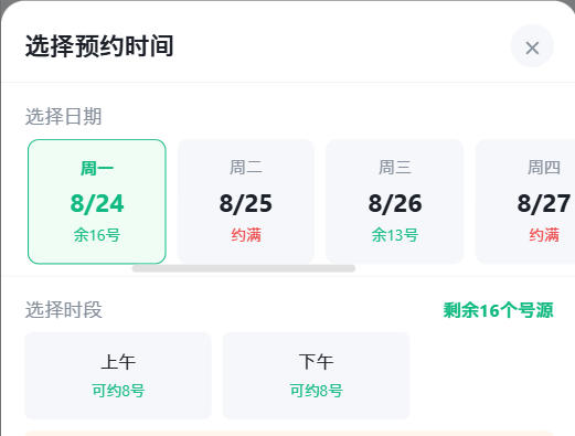 西藏|九层天医院预约挂号小程序系统源码
